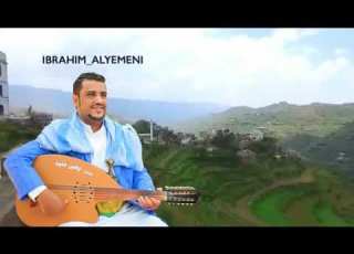 ويني يريم مني الفنان يحي عنبه