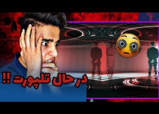  فوری فوری تلپورت Teleport امکان پذیر شد ترسناک ترین تصاویر از تلپورت