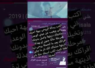  اغنية اكتب رسالة علي جاسم