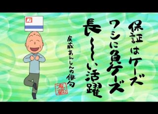 CM ケーズデンキ 長期無料保証 ちびまる子ちゃん