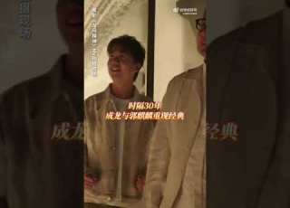 成龙 电影龙马精神 龙马精神主题曲即将上线 明日不见不散