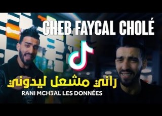 Faycal Chole Rani MCh3al Les Données راني مشعل ليدوني New Live Tik Tok