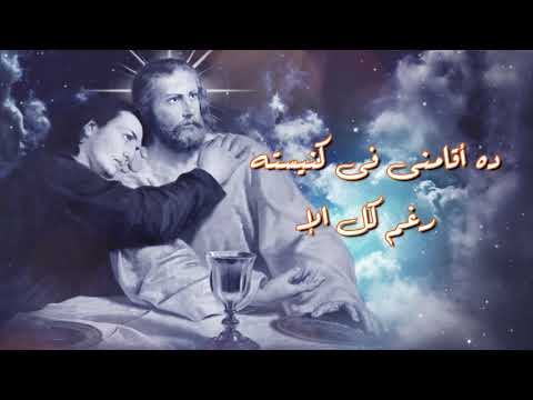 خبرنى يا يوحنا مارى رومانى