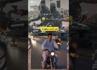  بشر لاسد مطورة وفلت