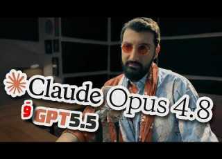 غول های جدید هوش مصنوعی معرفی شدند Claude Opus 4 8 GPT 5 5