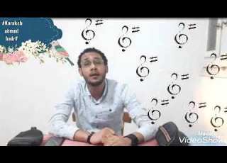 اغنيه عيون القلب بصوت النجم احمد بدر