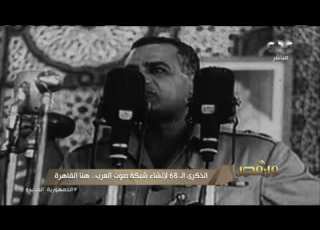 هنا القاهرة الذكرى الـ68 لإنشاء إذاعة صوت العرب