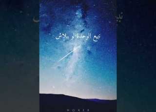أحمد كامل كان في طفل