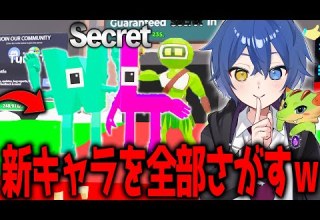 新コードも追加 新しく追加された新キャラたちを全部さがす配信ｗｗｗ フォートナイト ブレインロット