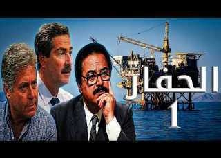 حرب العقول الرد المصري الحاسم فور سماع أنباء التنقيب الإسرائيلي عن البترول