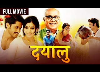  न ग र ज न न ग च तन य स म थ क सबस बड ब ल कबस टर र म ट क क म ड ह द डब ड म व दय ल मनम