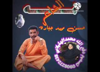 الشاعر حسن محمد جباره اللحوي