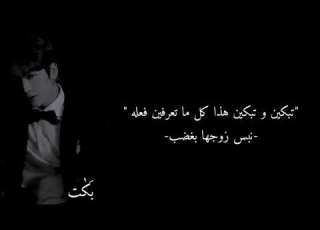  رد فعل جونغكوك اذا ضربك