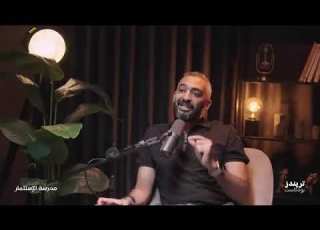  الخوف هو المحرك وليس الشغف صلاح ابو المجد