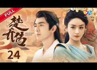 MULTI SUB 赵丽颖 林更新 与凤行 楚乔传 第24集 燕洵家破人亡 主演 赵丽颖 林更新 窦骁 李沁 邓伦 Princess Agents ENG SUB