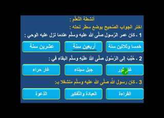  دعوة الرسول صلى الله عليه وسل م لقومه
