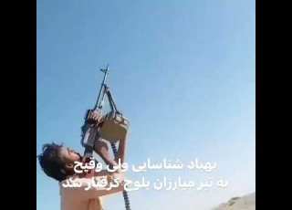  سرنگون کردن یک پهپاد ساخت سپاه توسط یک هموطن بلوچ دوشنبه ۵ دی ۱۴۰۱
