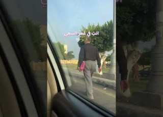 انت في عمر السعي