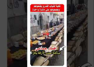  Residents Of Derb Kabir In Casablanca Gather Around One Iftar Table Morocco Ramadan 2026 Casa