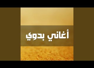  طال رجاهم