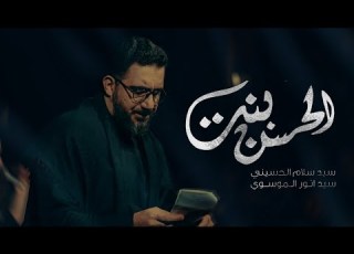  بنت ان سيد سلام ايني موكب دخيل زينب الكبرى ع المشاية المقدسة ١٤٤٤هـ