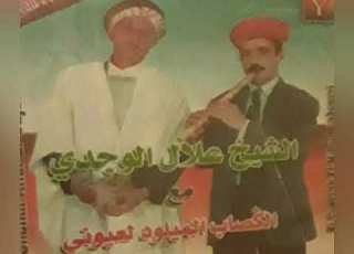  قصيدة السحارات الشيخ علال الوجدي