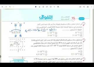 حل النموذج الإسترسادى الثانى لسنة 2025 شهر فبراير من نماذج الوزارة محمد عصام سند