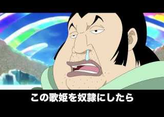 ワンピース 天竜人に捕まってしまったウタ