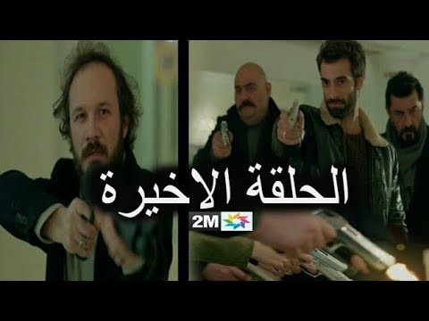 مسلسل من اجل ابني الحلقة الاخيرة لقطة تحبس الانفاس 2M بويراز