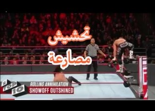 تحشيش مصارعة WWE يفوتكم اتحداك اذا متضحك