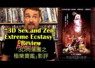  3D Sex And Zen 3D肉蒲團之極樂寶鑑 Review