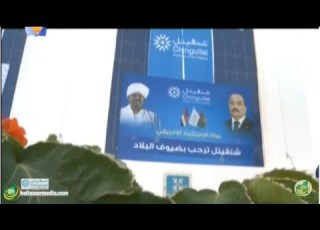 زيارة الرئيس المشير عمر حسن أحمد البشير لشركة شنقتيل ايام القمة الافرقية