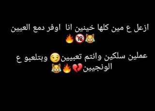  حاله واتس مهرجان ازعل على مين