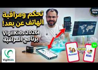  What Kids Are Really Hiding On Their Phones What Parents Should Know VigilKids 2026