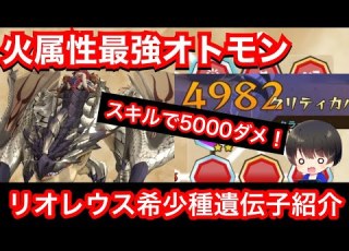 The Strongest Fire Attribute Introducing The Silver Rathalos Gene Rare Rathalos MHST2 Monst