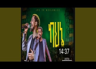 EthiopianGospelMuisc Prophet Henok Girma