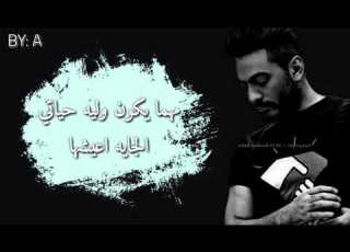  مين اللي يستني حاجه مش جايه الا لو مجنون