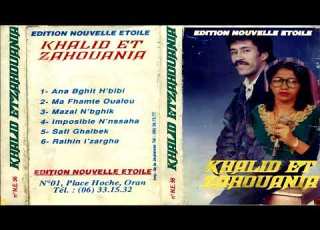 Cheb Khalid Cheba Zahouania Ana Bghit Hbibi 1994