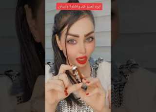 أبره العنبر شد ونضارة وتبيض الوجه من مجمع النور الطبي