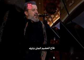  تهدمت والله اركان الهدى باسم الكربلائي