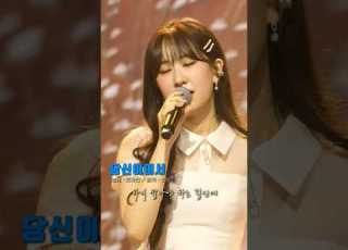  가슴 멍하게 만드는 전유진 당신이어서