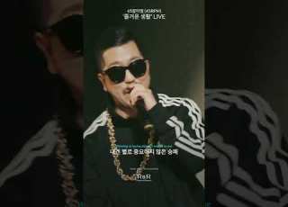 45알피엠 45RPM 즐거운 생활 LIVE