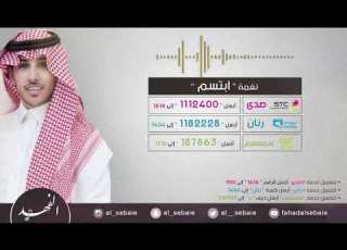  نغمات رنين الفهد STC Mobily Zain