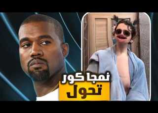  نمجا كور وجماعه BTS