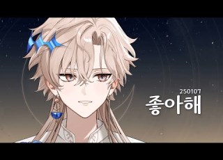  좋아해 죠지 Live Cover By Yuram PJX