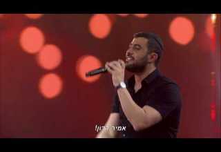 ישי ריבו עמיר בניון ואמיר דדון ניצחת איתי הכל מתוך טקס פרס ישראל 2020