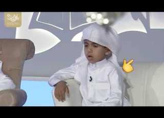  اصغر طفل حافظ للقرآن الكريم لايك اشتراك