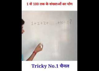 1 स 100 तक क स ख य ओ क य ग Trick 1 Se 100 Tak Ke Sankhyaon Ka Yog Shorts