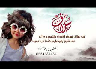  شيله باسم سولاف شيلة مدح بنت باسم سولاف حماسيه لحن فهد العيباني
