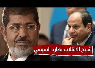 خائفا من تكرار سيناريو الدكتور مرسي معه السيسي ي تشريعات جديدة تحجم الجيش شاهد في قصة اليوم